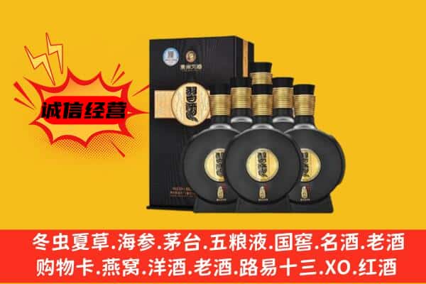 怒江上门回收习酒价格