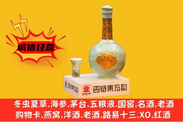 怒江上门回收四特酒价格