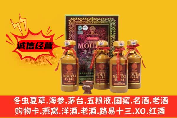 怒江回收50年份茅台酒