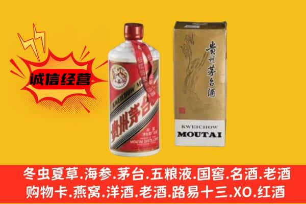 怒江回收铁盖茅台酒