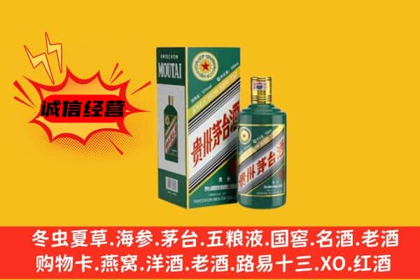 怒江回收生肖茅台酒