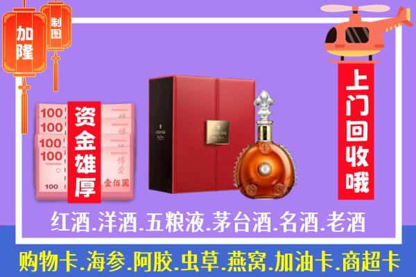 ​怒江回收路易十三是如何定价