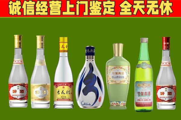 怒江回收汾酒怎么报价