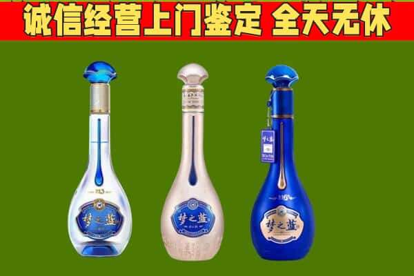 怒江回收哪些梦之蓝